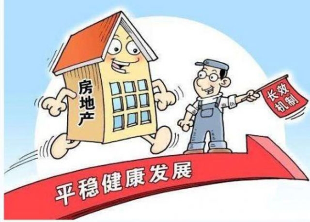 鄭州今年計劃新增租賃住房3萬套（間） 房住不炒！