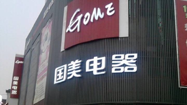 阿里、國美等巨頭齊發(fā)力家居后服務(wù) 引導(dǎo)行業(yè)新趨勢(shì)
