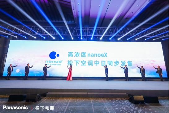 松下空調(diào)2020年新品發(fā)布，高濃度nanoeX實(shí)現(xiàn)健康大升級(jí)