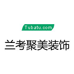 蘭考聚美裝飾 - 開(kāi)封裝修公司